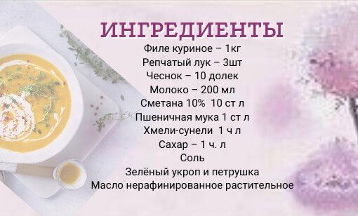 Необходимые продукты