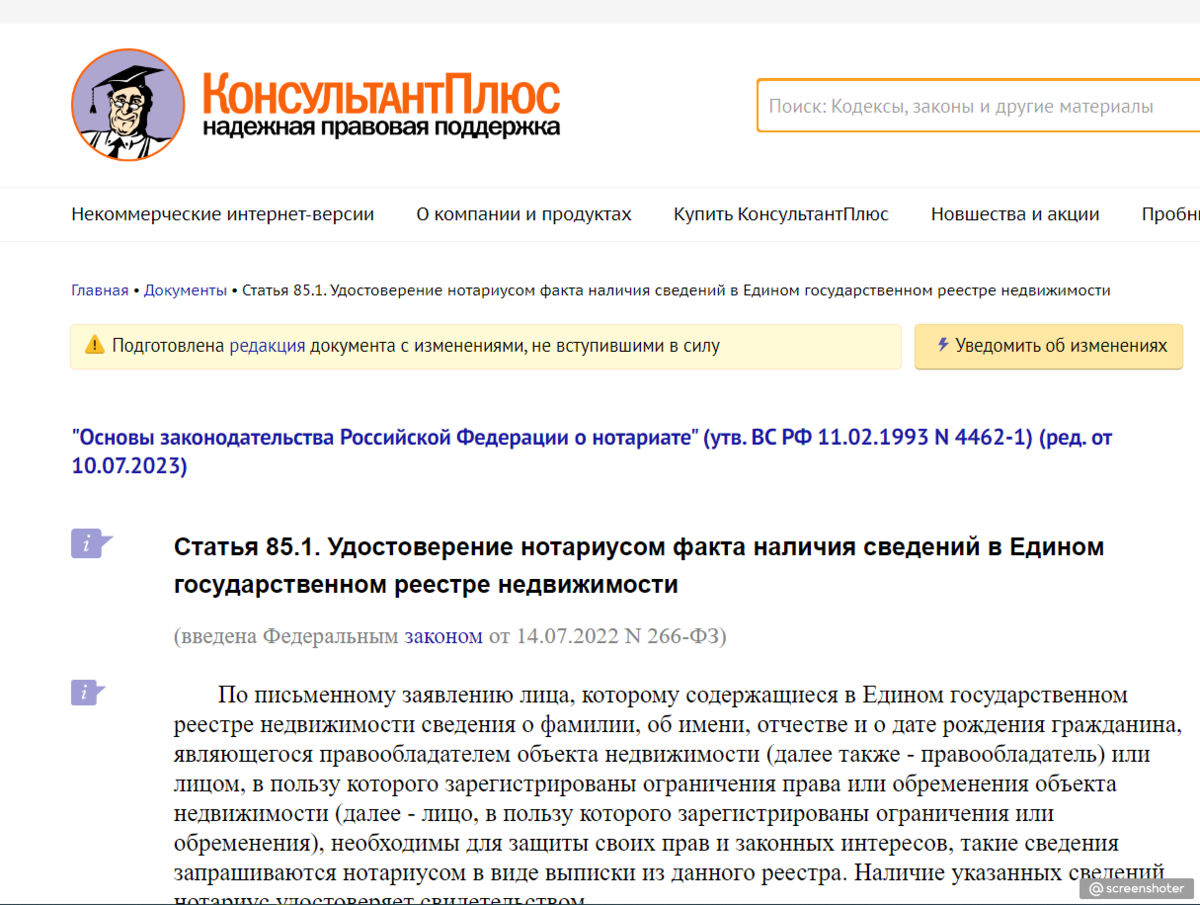 Еще раз к вопросу, как узнать фамилию собственника квартиры? | Обыкновенная  недвижимость | Дзен