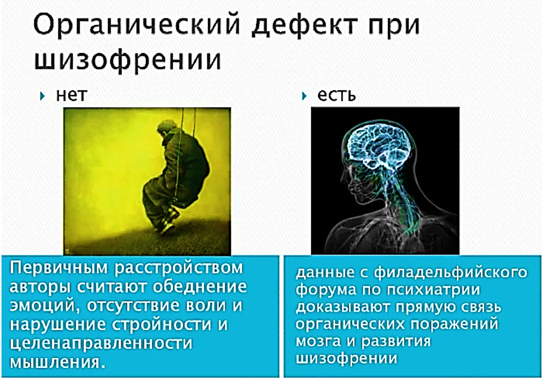 Мнение ученых-врачей