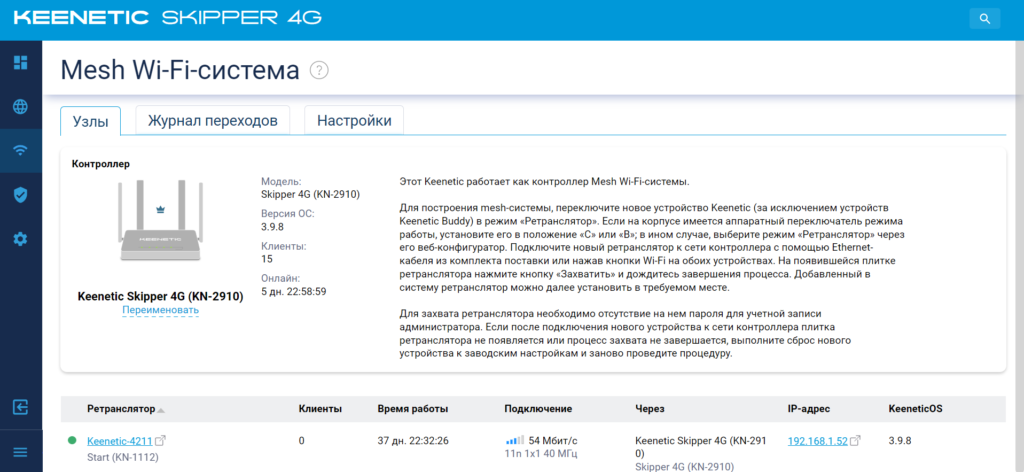 Подключение ретранслятора keenetic buddy 4 Как сделать Mash систему на Keenetic Настройка видеонаблюдения Дзен