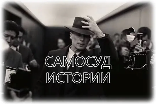 «Оппенгеймер» в нашем обзоре новинок кино