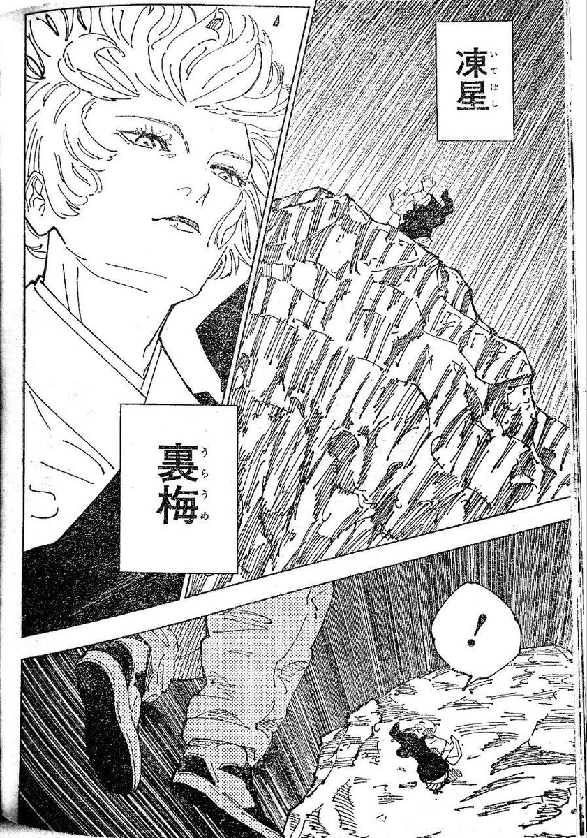 Это не кто иной, как, ЗВЕЗДА ЛЬДА, УРАУМЕ!!!!! Но кто-то тоже прибывает туда, и это. Я