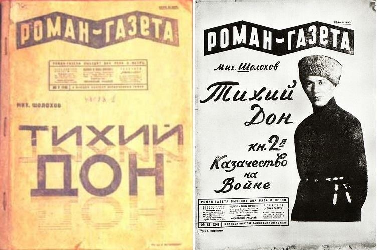 Газета тихий дон. Тихий Дон издание 1928. Тихий Дон книга 1928.