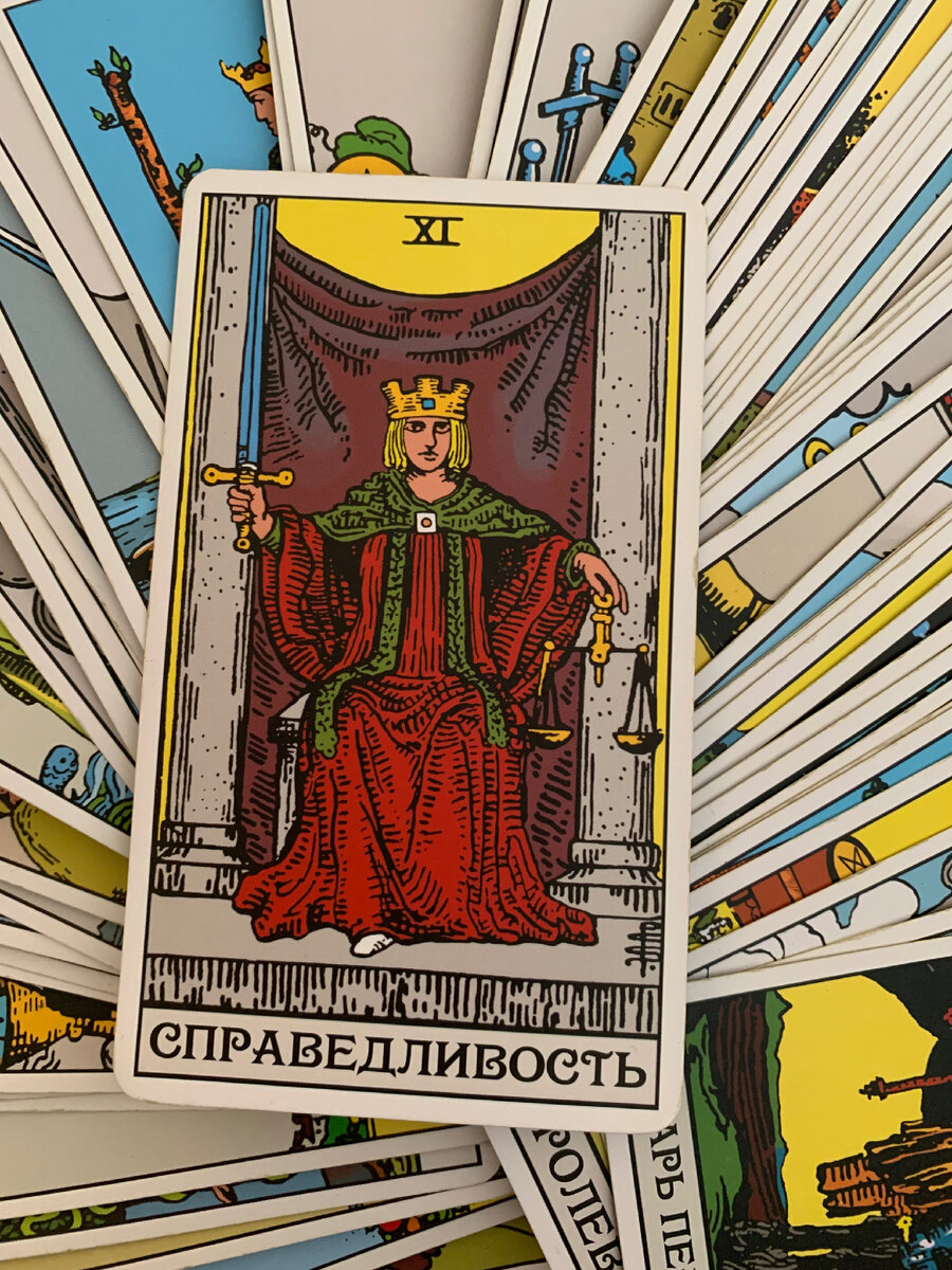 Здравствуйте 🤝 13.04 четверг. 
Сегодня нужно быть крайне внимательными , особенно если дело касается бумаг. Аркан говорит о том, что необходимо очень хорошо и трезво размышлять над текущими делами. Если разрешается какой-либо конфликт, принимаются какие-либо решения, внимательно и дотошно просчитайте все последствия ваших действий. Просмотрите условия договора,не упускайте мелочей.Нельзя быть слишком эмоциональным, обольщаться миражами и строить замки на песке. Избегайте излишней самоуверенности. 
Продуктивного дня 🔮🔮🔮