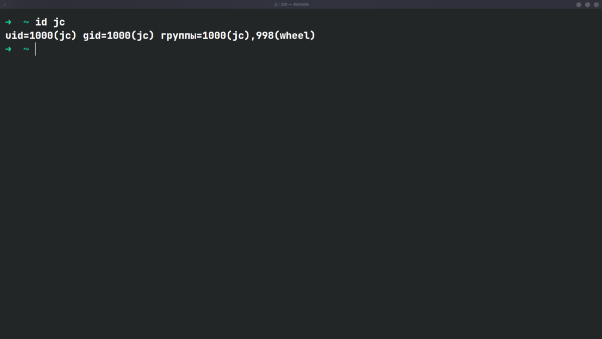 UID и GID: что это такое и какую роли они играют в дистрибутивах Linux ...