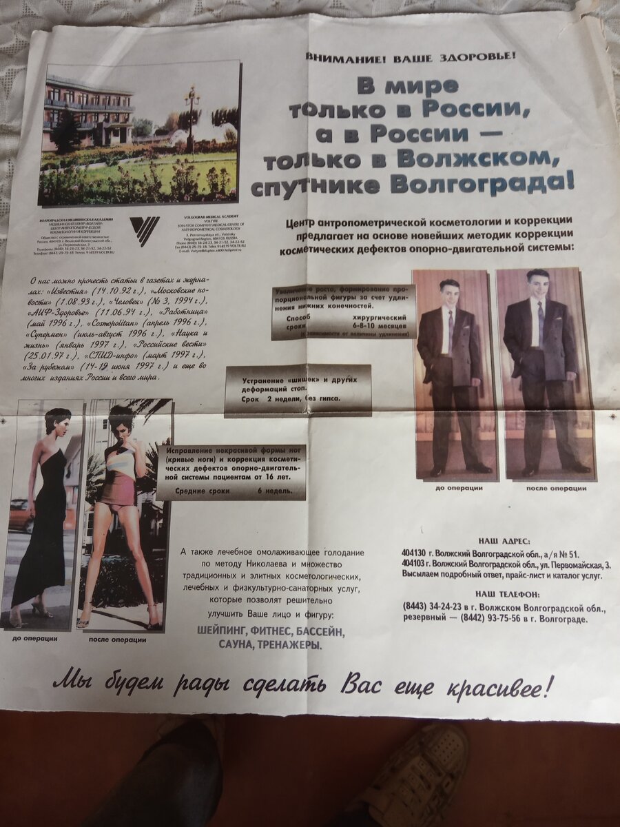 Плакат нашего Центра за 1998 год!