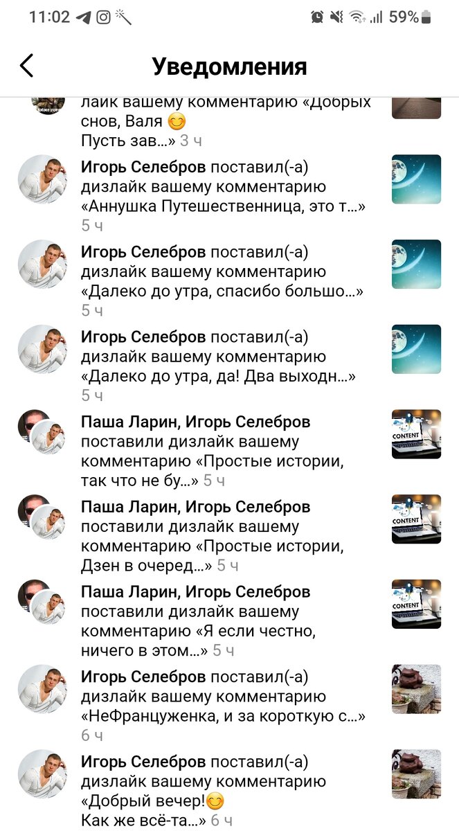 Фото автора