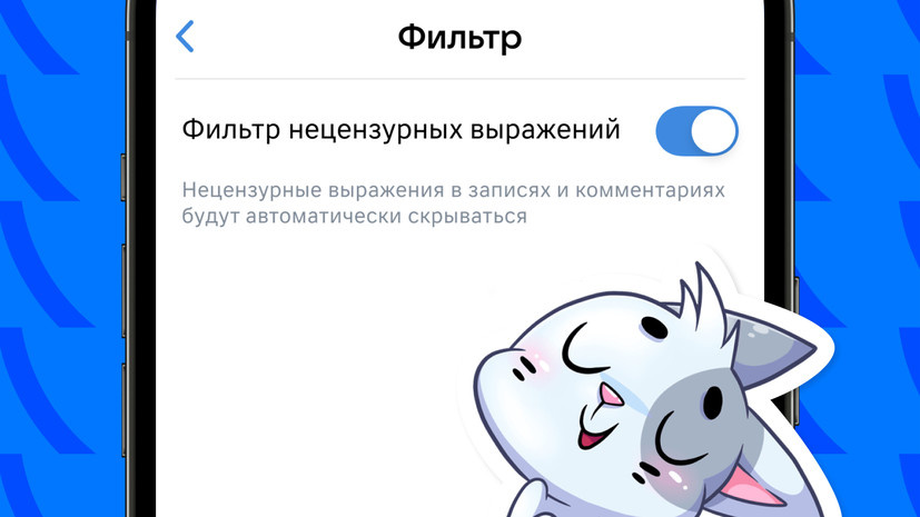    Пресс-служба ВКонтакте