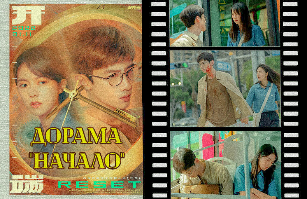 Что ж за дорама такая интересная?