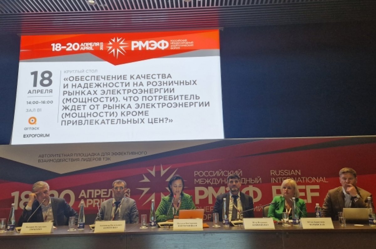    Юлия Чернявская поучаствовала в Российском международном энергетическом форуме.