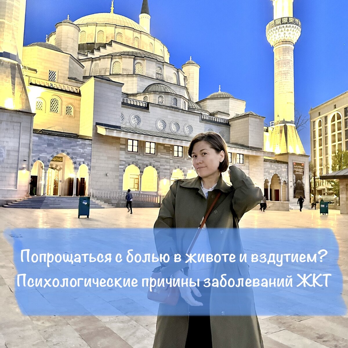 Центр Психотерапевтической Кинезиологии Галины Корчагиной