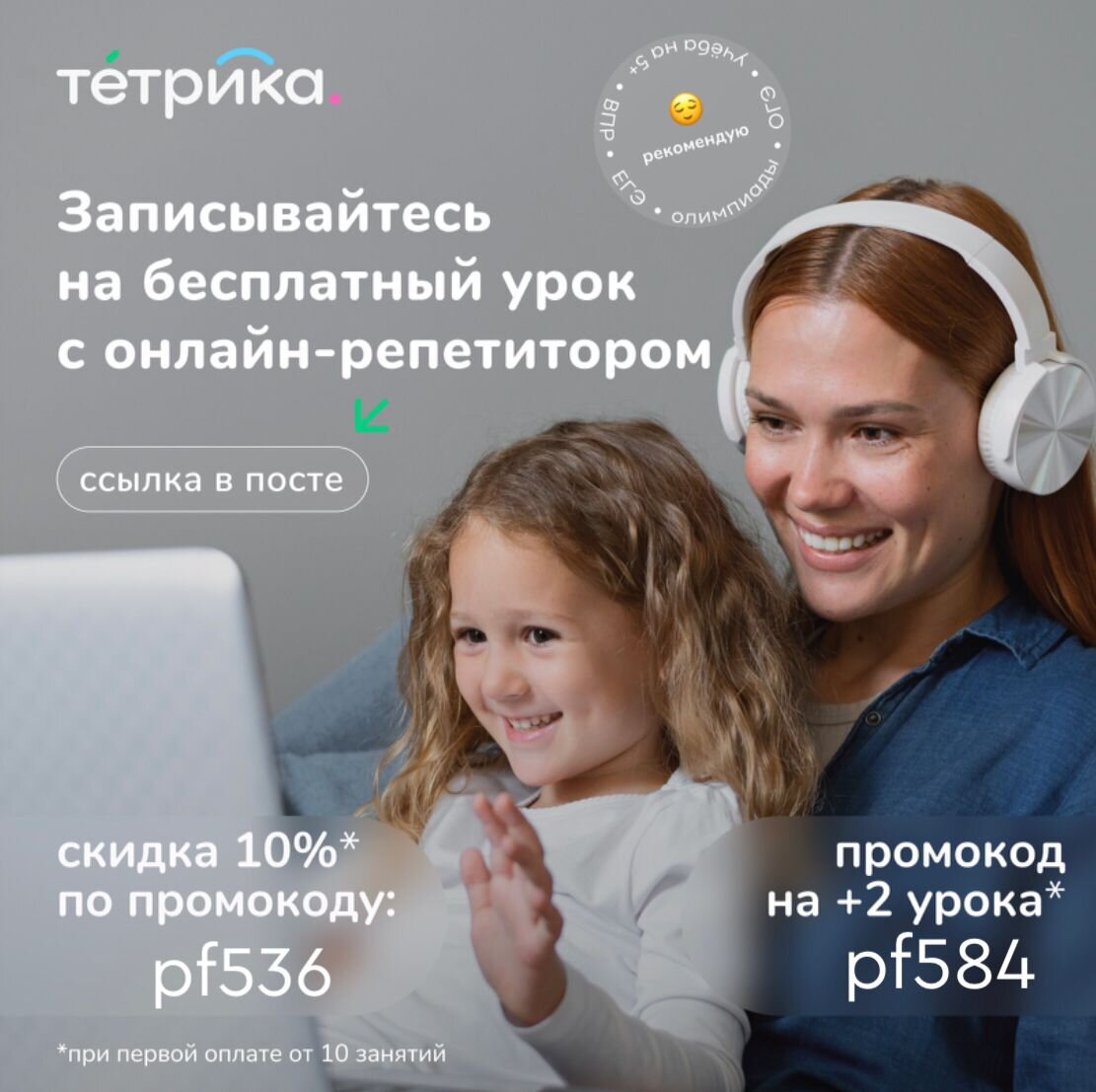                     Онлайн-школа Тетрика 