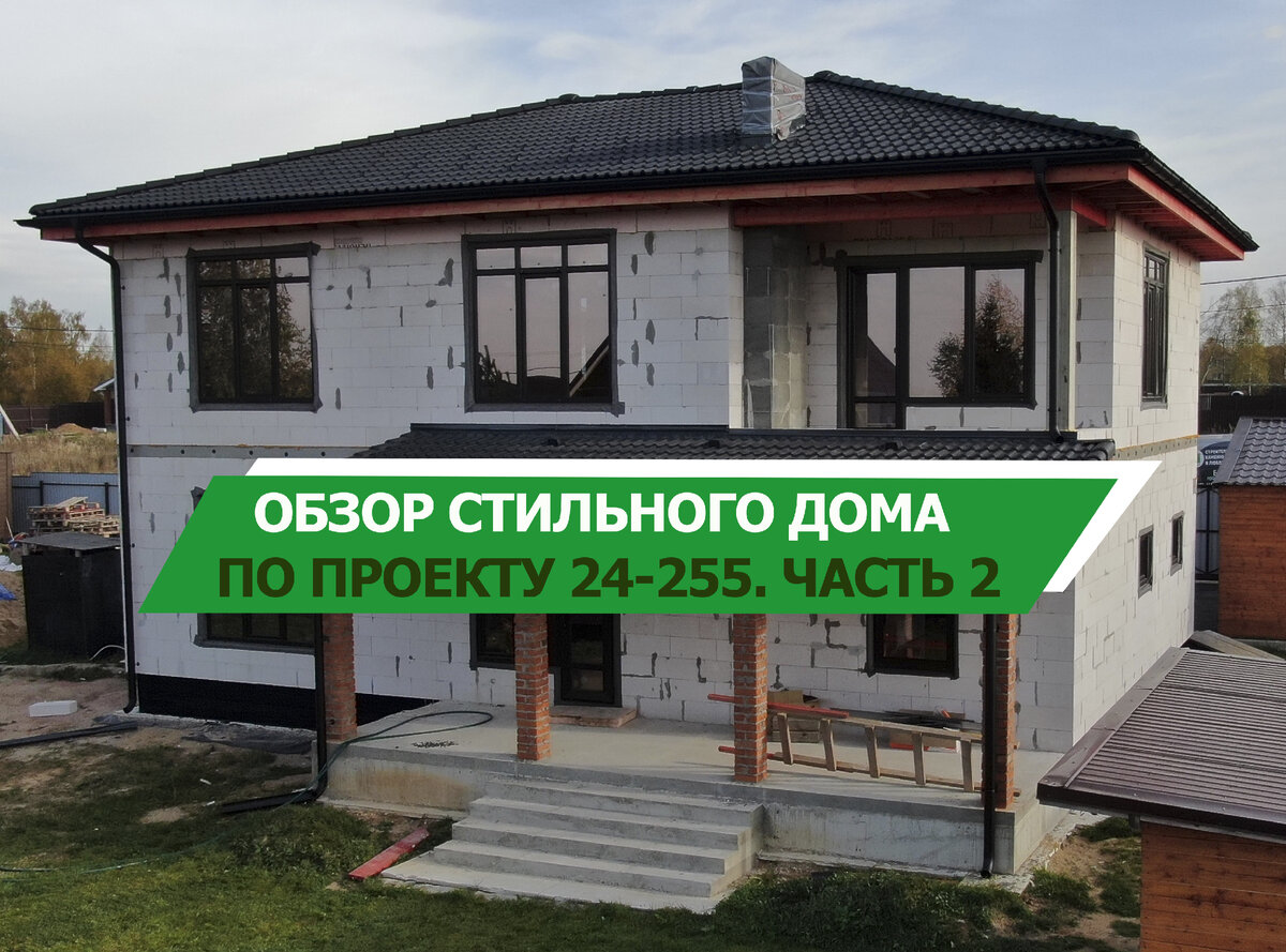 Дом, построенный нами по проекту 24-255, в Солнечногорском районе, в 2020 году