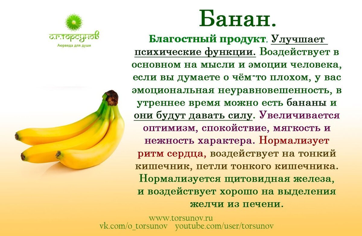 Бананы польза и вред. Чем полезен банан. Бананы польза. Интересная информация о фруктах. Полезные свойства банана.