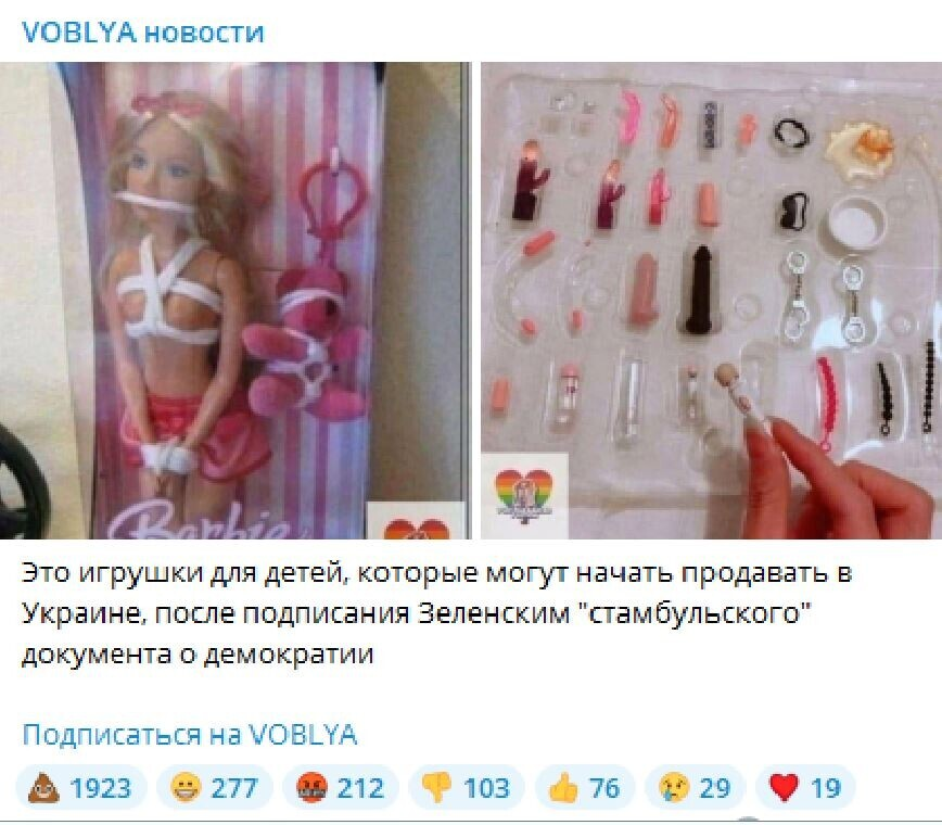 Фото с просторов интернета. Это игрушка для европейских детей от 3- 7 лет, а что дальше, жутко представить. 