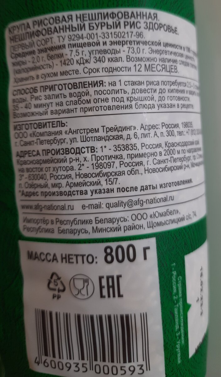 Закупка продуктов. Разбор этикеток и составов. №22 | Юлия. Будни хозяйки |  Дзен