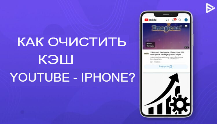 Как избавиться от мусора и освободить место на iPhone