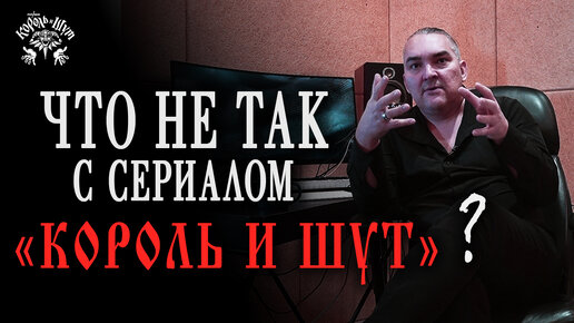 Вся правда о сериале 