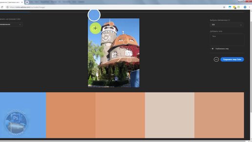 Как создать сочетания цветов для работы в Photoshop с помощью сервиса Adobe Color. Рассматриваем и создаем цветовые схемы