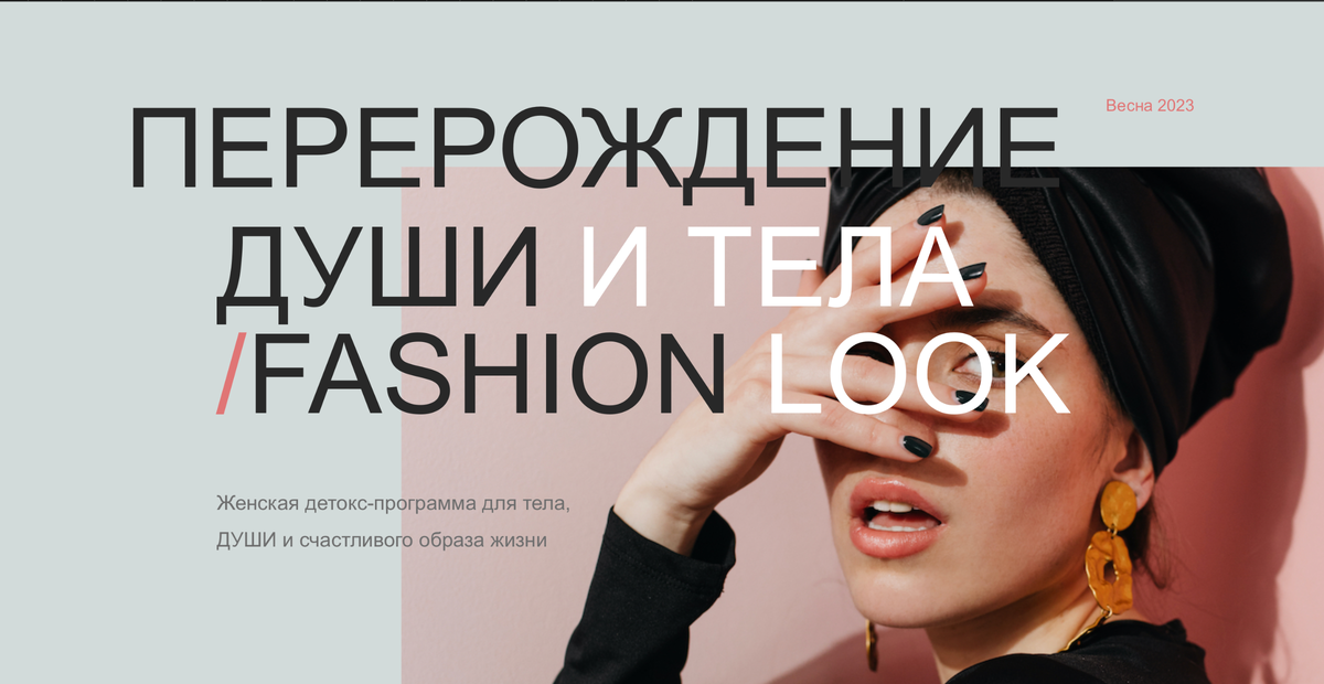 Записаться на консультацию Перерождение по ссылке в конце статьи