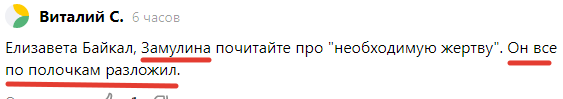 Скрин комментария с канала Автора