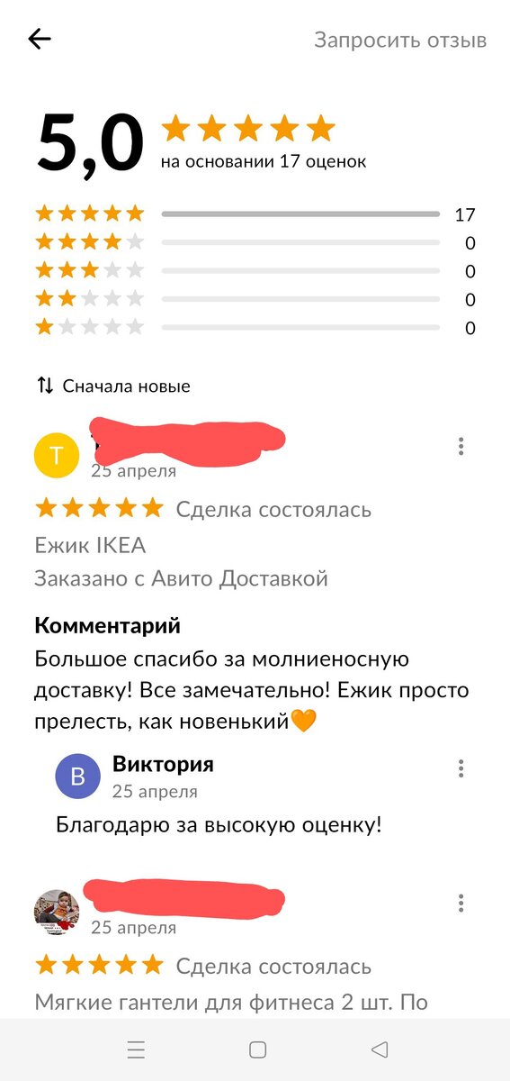 Отзывы на Авито