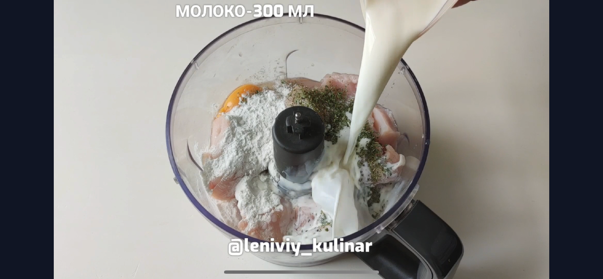 Добавляем 0,5 ч. Л. Сушеных трав, 40 г крахмала и 300 мл молока