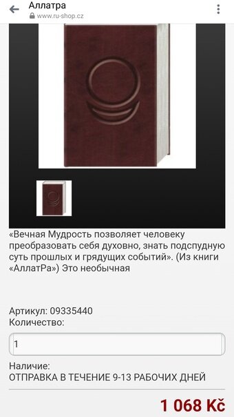 Вечное спасение не бесплатно