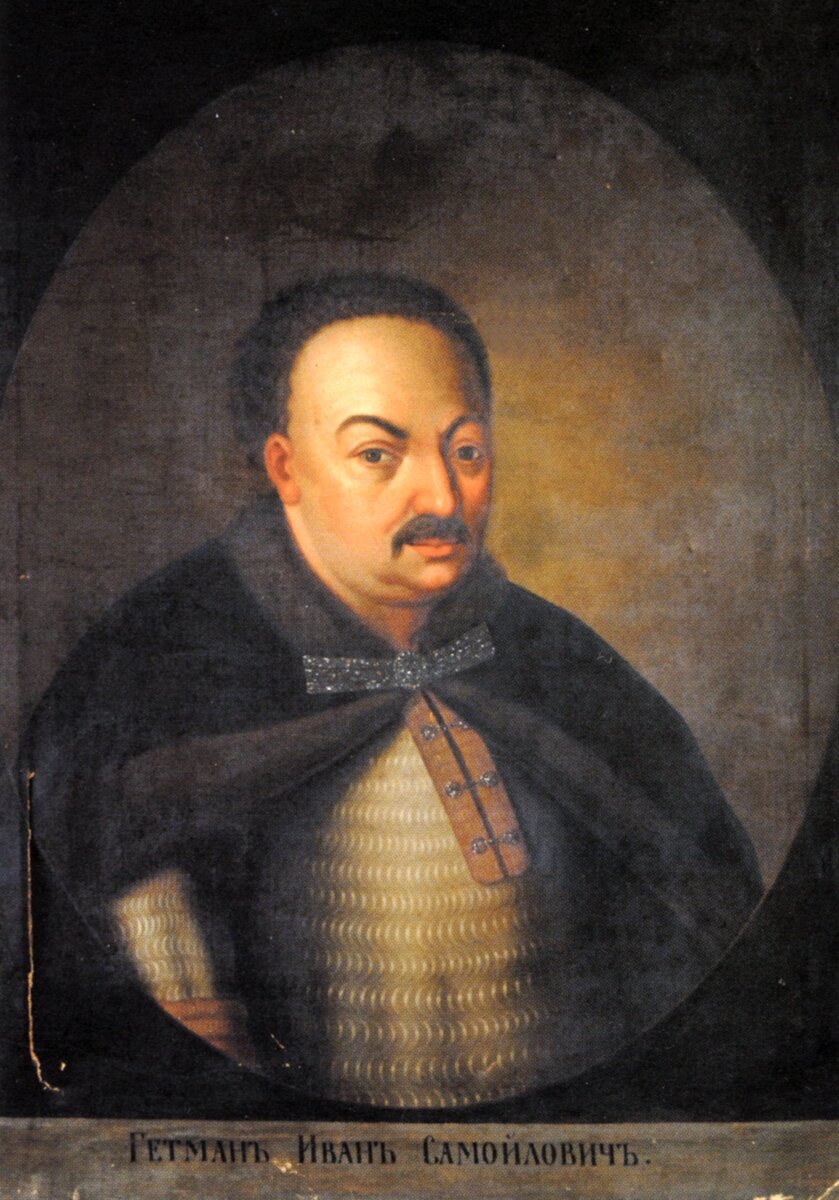 Один из предводителей Первого Крымского похода 1687 года, гетман Малороссии И.С. Самойлович (1630 - 1690 гг.). Фото из открытых источников