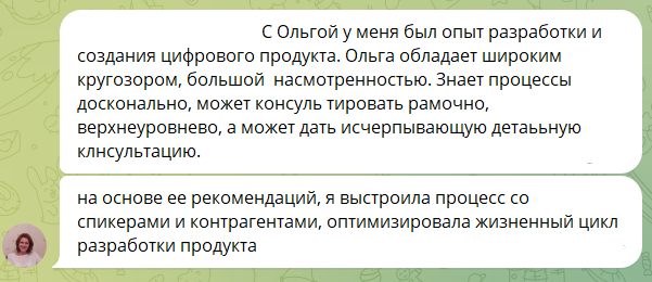 Отзыв о наставничестве