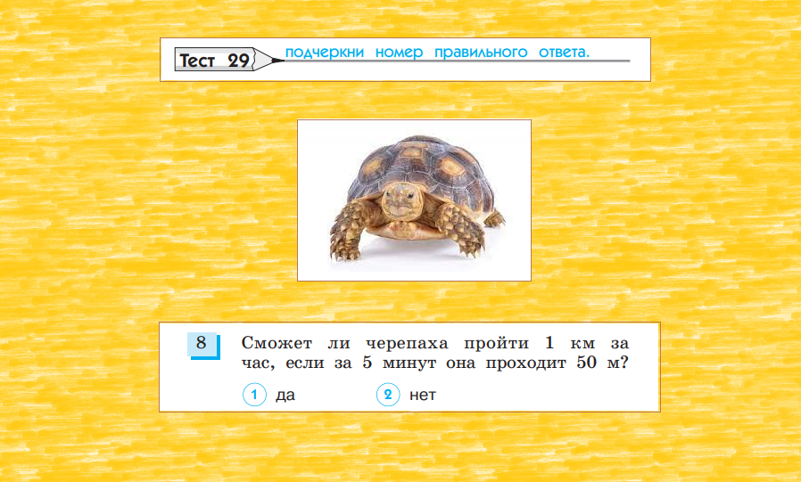 Н.Б. Истомина, О.П. Горина. Математика. Тестовые задания, 4 класс