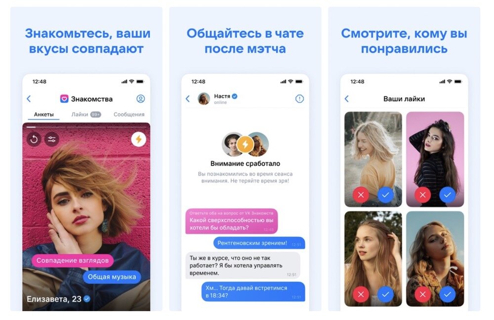 13 приложений для знакомств в России в году / Skillbox Media