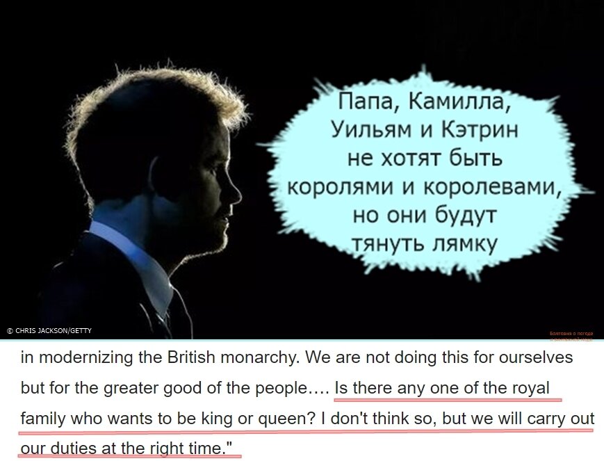 Принц Гарри считает, что обязанности глав британского престола не привлекают его родственников