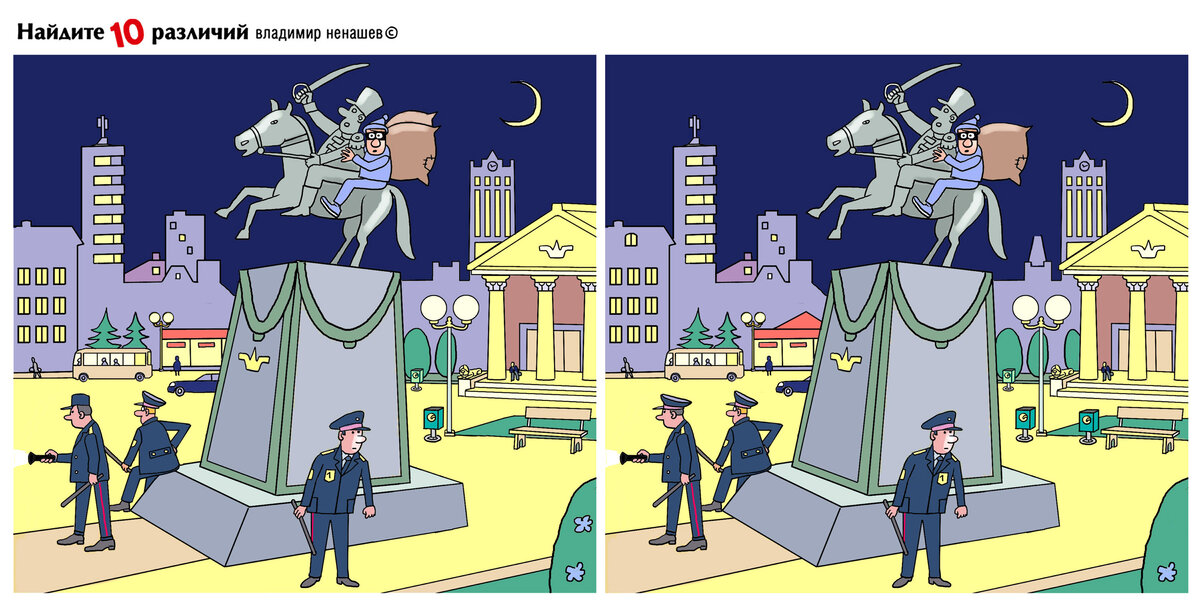 Карикатура жизни 10 отличий на двух картинках. Шарж и карикатура отличия. Владимир Ненашев 10 отличий