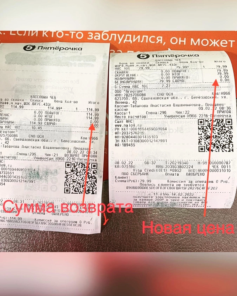 Разница 30 рублей