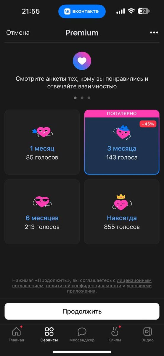    Безопасный дейтинг, секстинг и вирт: аналоги Tinder и все, что о них надо знать (фото 1)