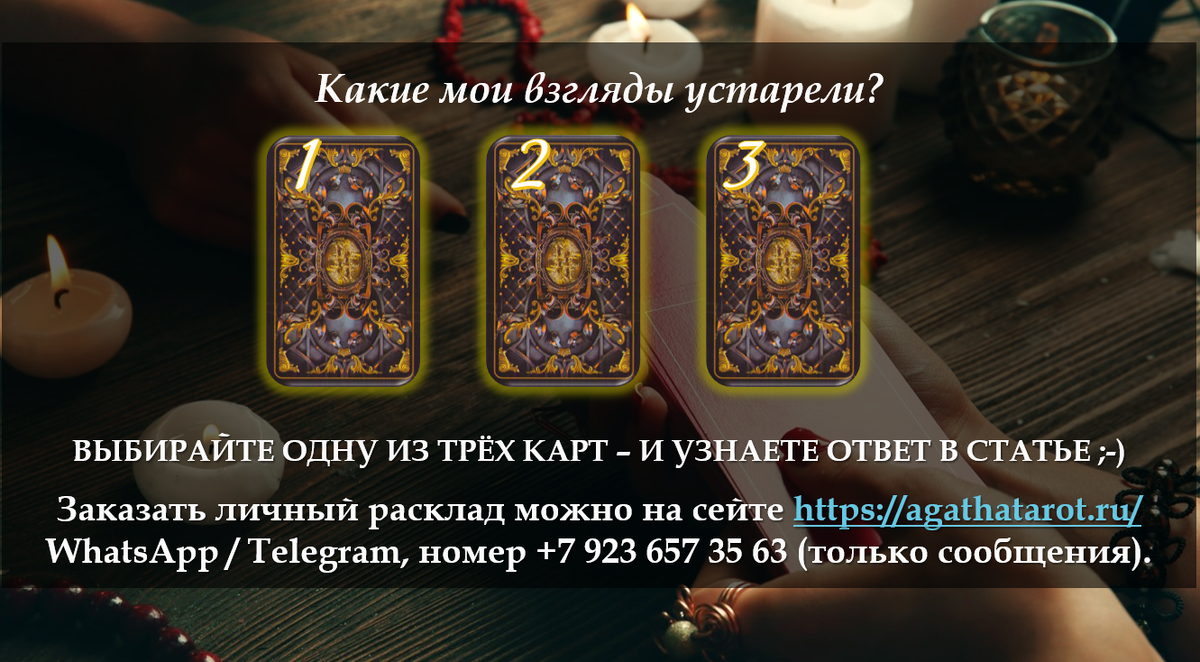 Таро Мудрость Стихий