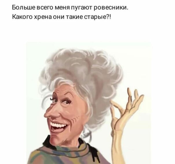 мем с бородой, но в тему