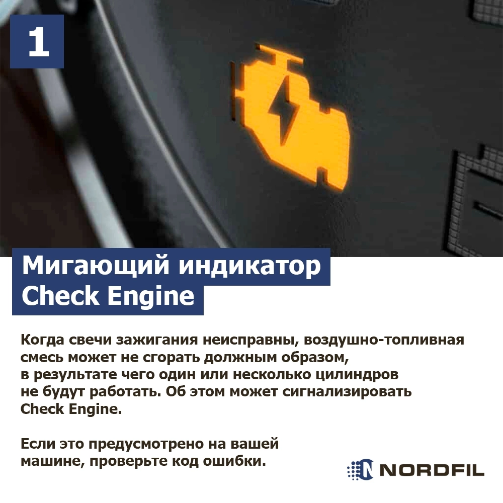 😎 7 признаков неисправных свечей зажигания | Автомобильные фильтры ...