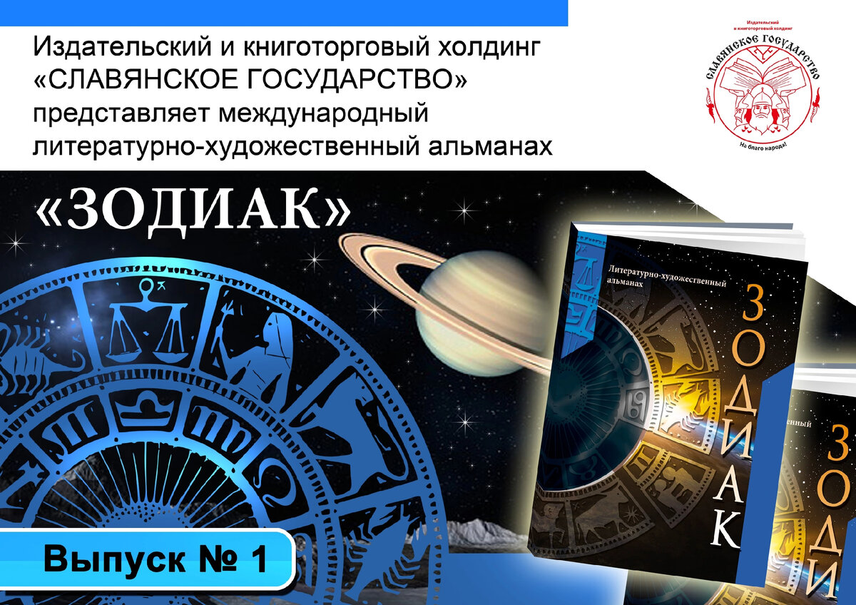 Международный сборник