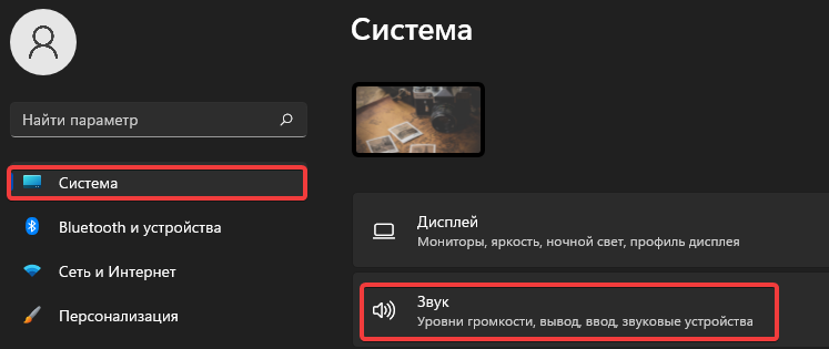 Как улучшить звук на компьютере windows 10