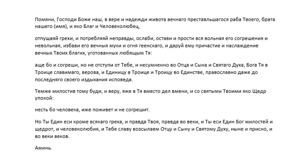 Три сильных молитвы о погибших на войне в поминальный день 9 мая | Весь  Искитим | Дзен