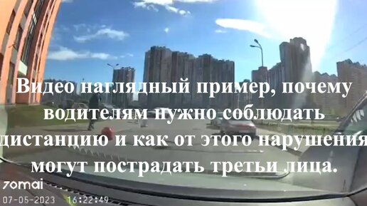 Как наглый водитель подтолкнул впереди движущийся автомобиль, а постарал третий стоявший и не кого не трогавший водитель