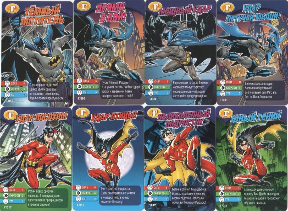 Герои коллекционных карточек "Бэтмен защитник Готэма"