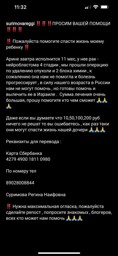 Эта девочка очень нуждается в нашей с вами помощи, не проходите мимо, каждый может подарить ей шанс на выздоравление!!! 