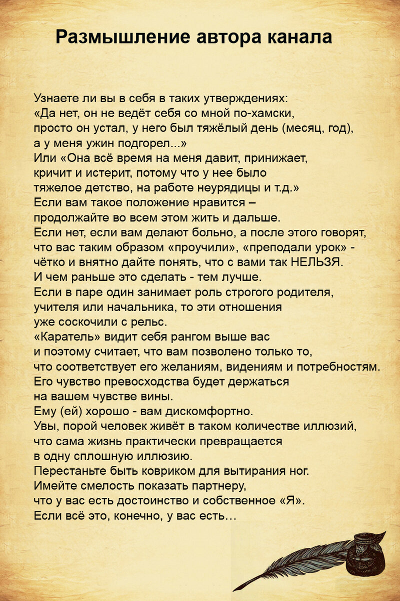 Текст и изображение автора канала