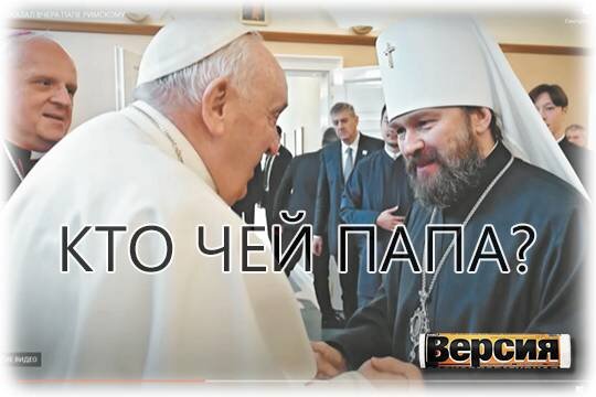    Кто чей папа?