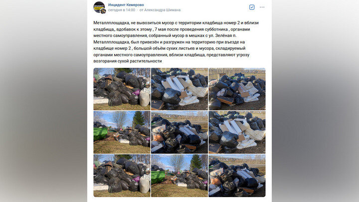 Фото: vk.com "Инцидент Кемерово". 