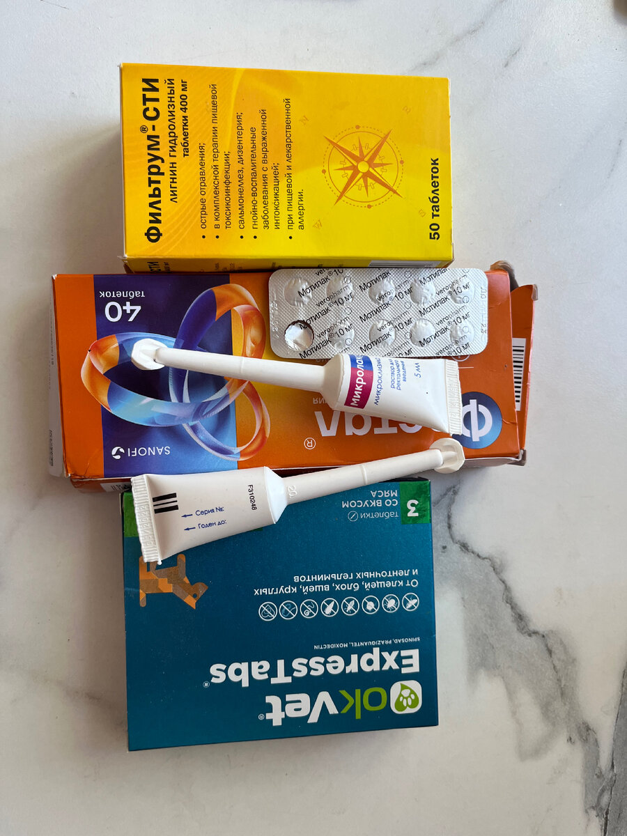 Для желудка