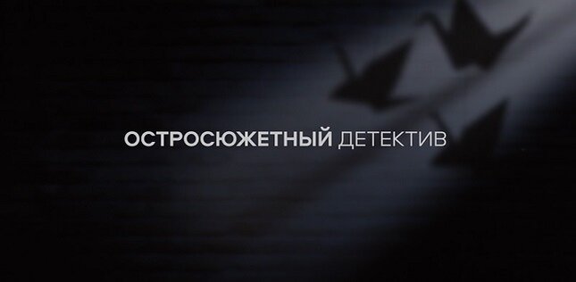 Скриншот с экрана трейлера к сериалу 